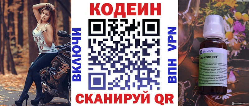 Кодеиновый сироп Lean Purple Drank  Мелеуз 