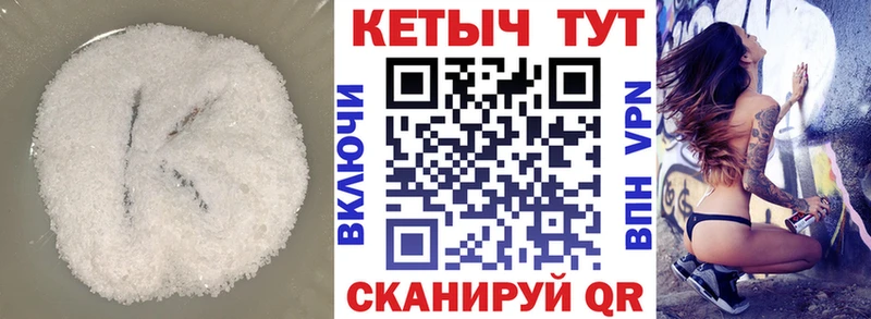 Кетамин VHQ  Мелеуз 