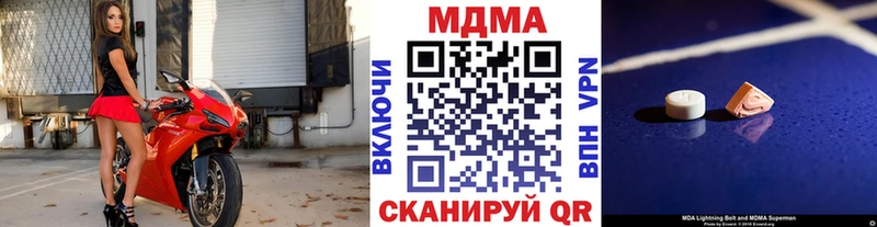 купить закладку  Мелеуз  MDMA молли 