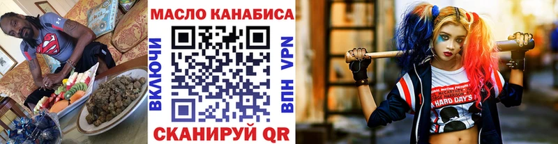 ТГК вейп  Мелеуз 